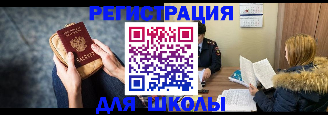 прописка 2025 в Порхове