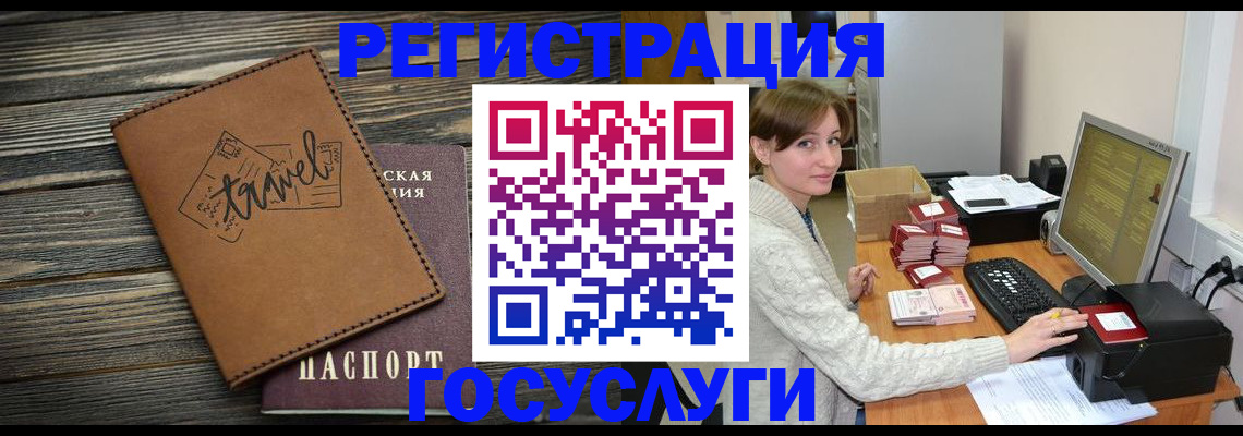 прописка ребенка в Порхове